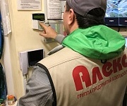 Вниманию собственников МКД ул. Лучистая, д. 1 Вниманию собственников МКД ул. Лучистая, д. 1